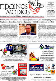 /Πρωινός Μοριάς