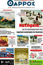 /Θάρρος