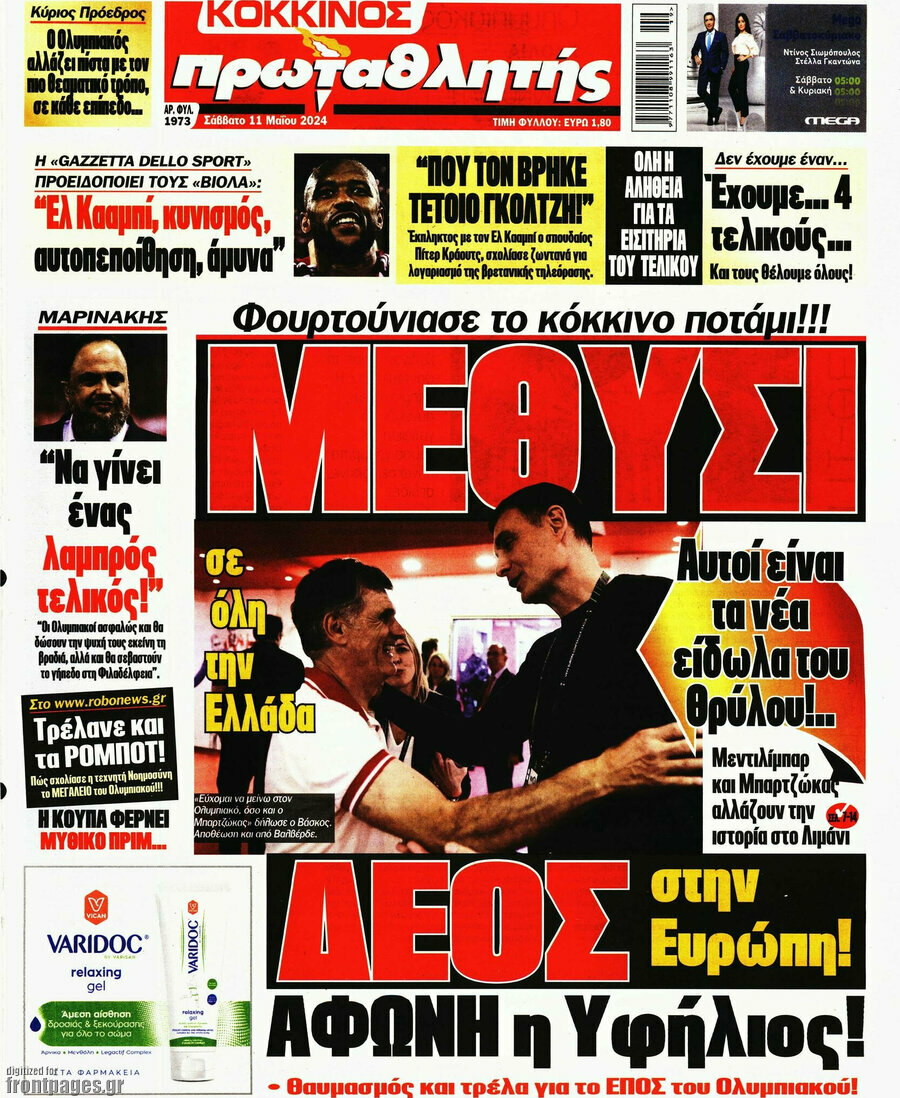 Πρωταθλητής