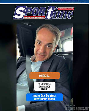 Πρωτοσέλιδο εφημερίδας SporTime - protoselida