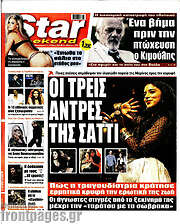 /Star press