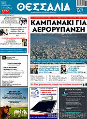 /Θεσσαλία