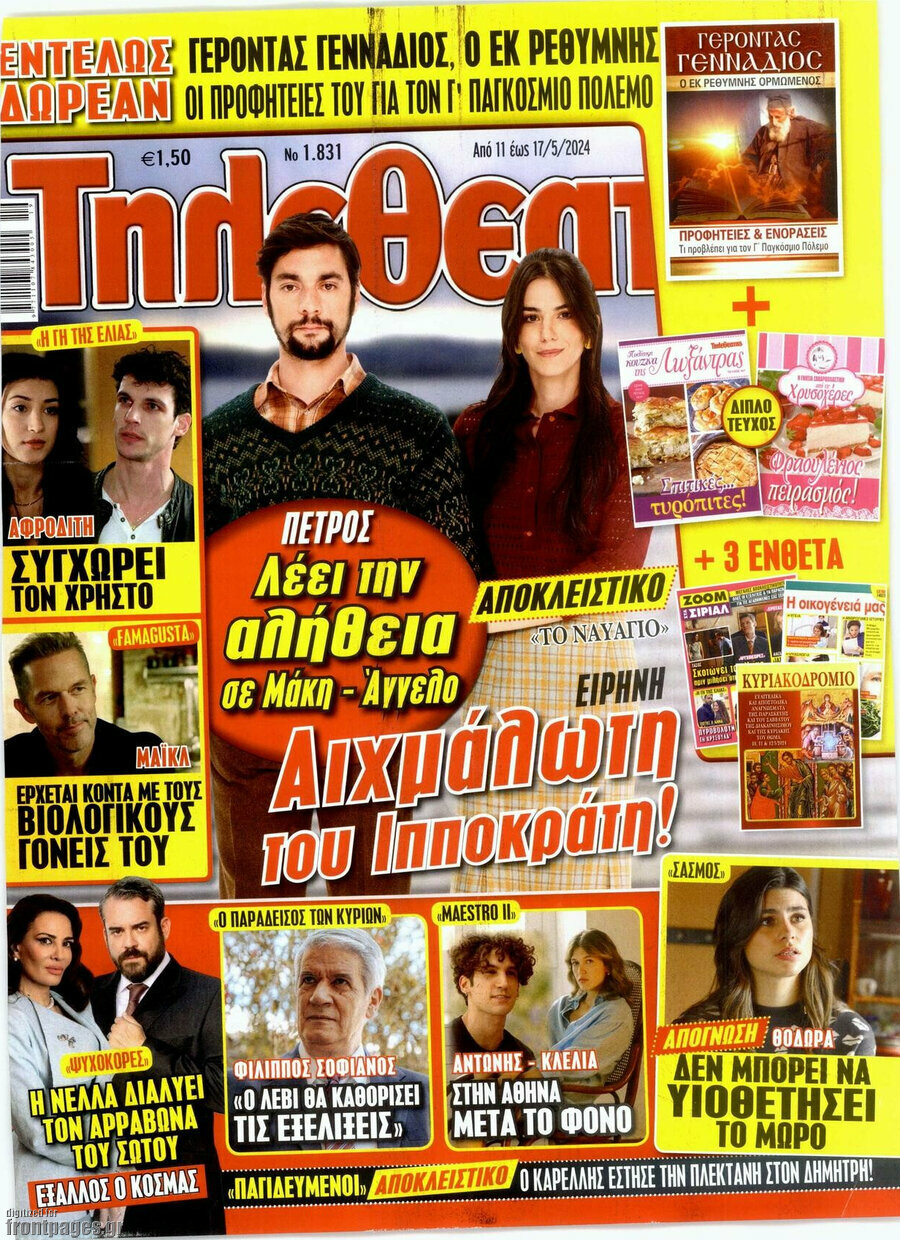 Τηλεθεατής TV