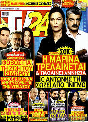 /TV24
