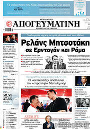 /Απογευματινή