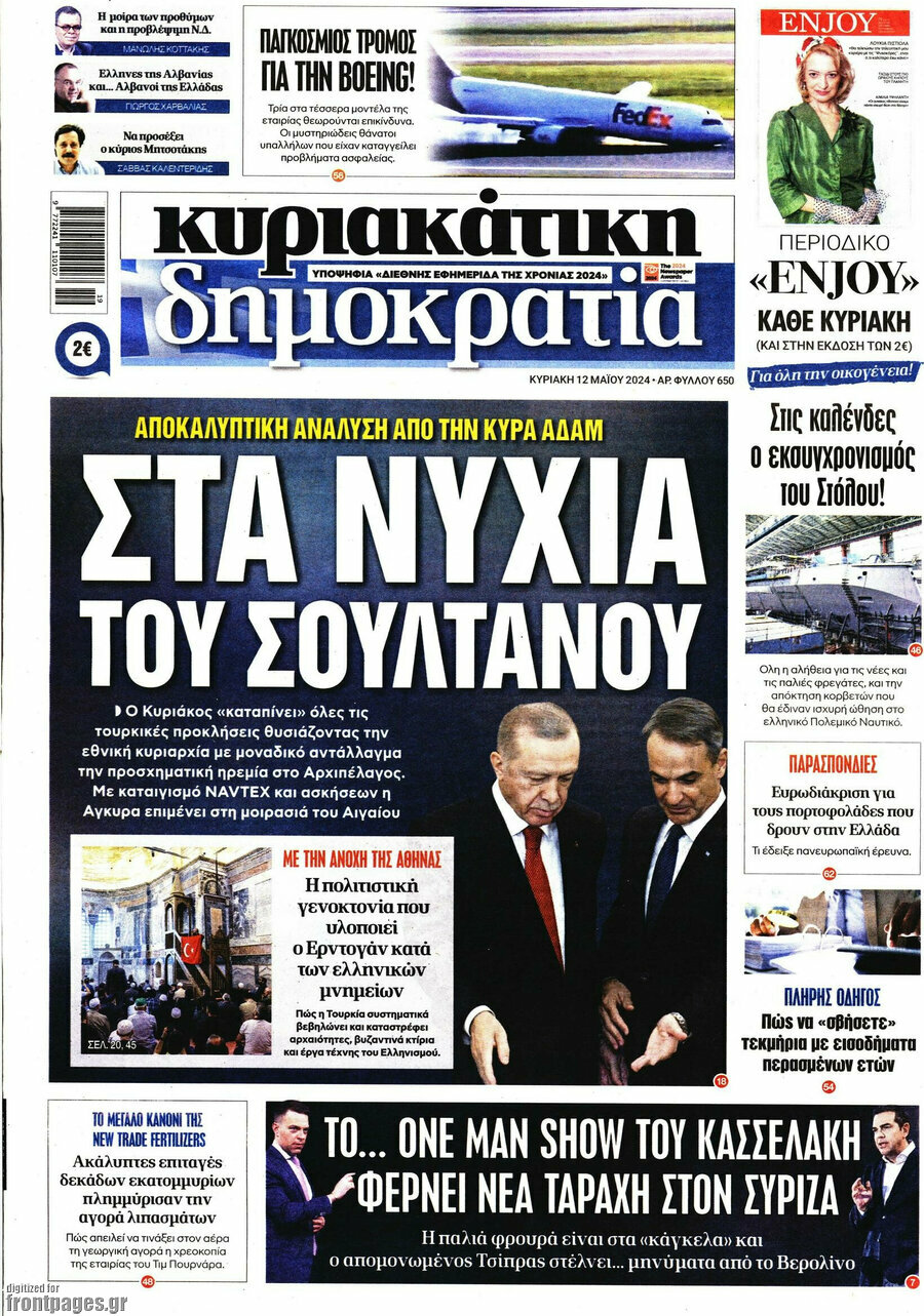 Δημοκρατία