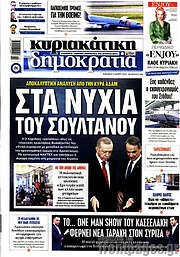 /Δημοκρατία