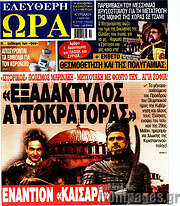 /Ελεύθερη ώρα