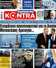 /Kontra News