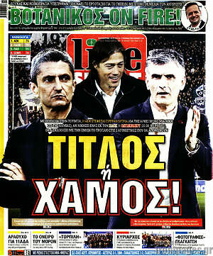 Πρωτοσέλιδο εφημερίδας Live Sport - protoselida