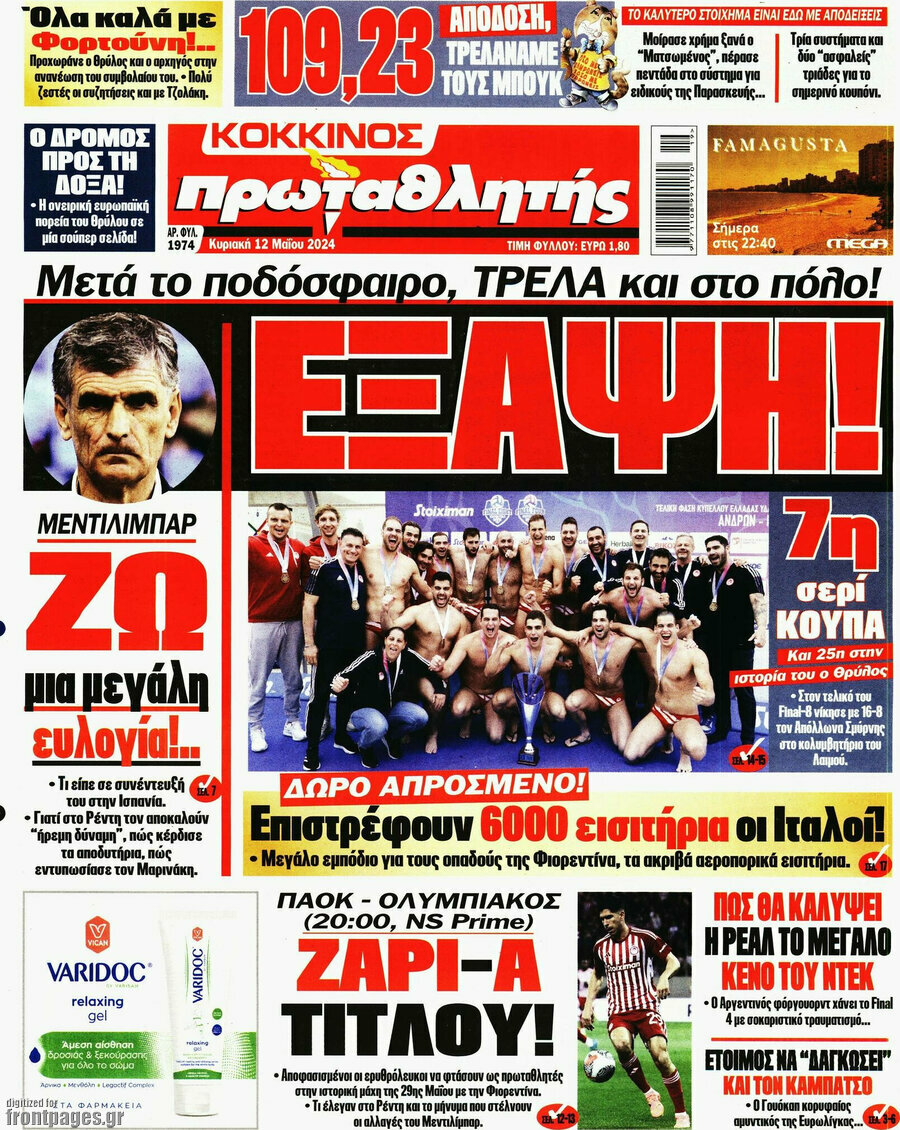 Πρωταθλητής