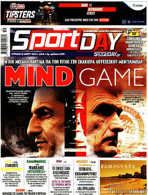 Πρωτοσέλιδο εφημερίδας Sport Day - protoselida