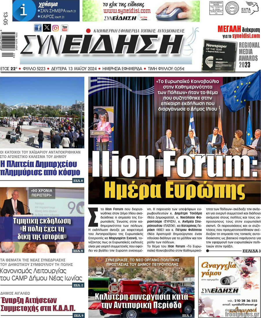 Συνείδηση