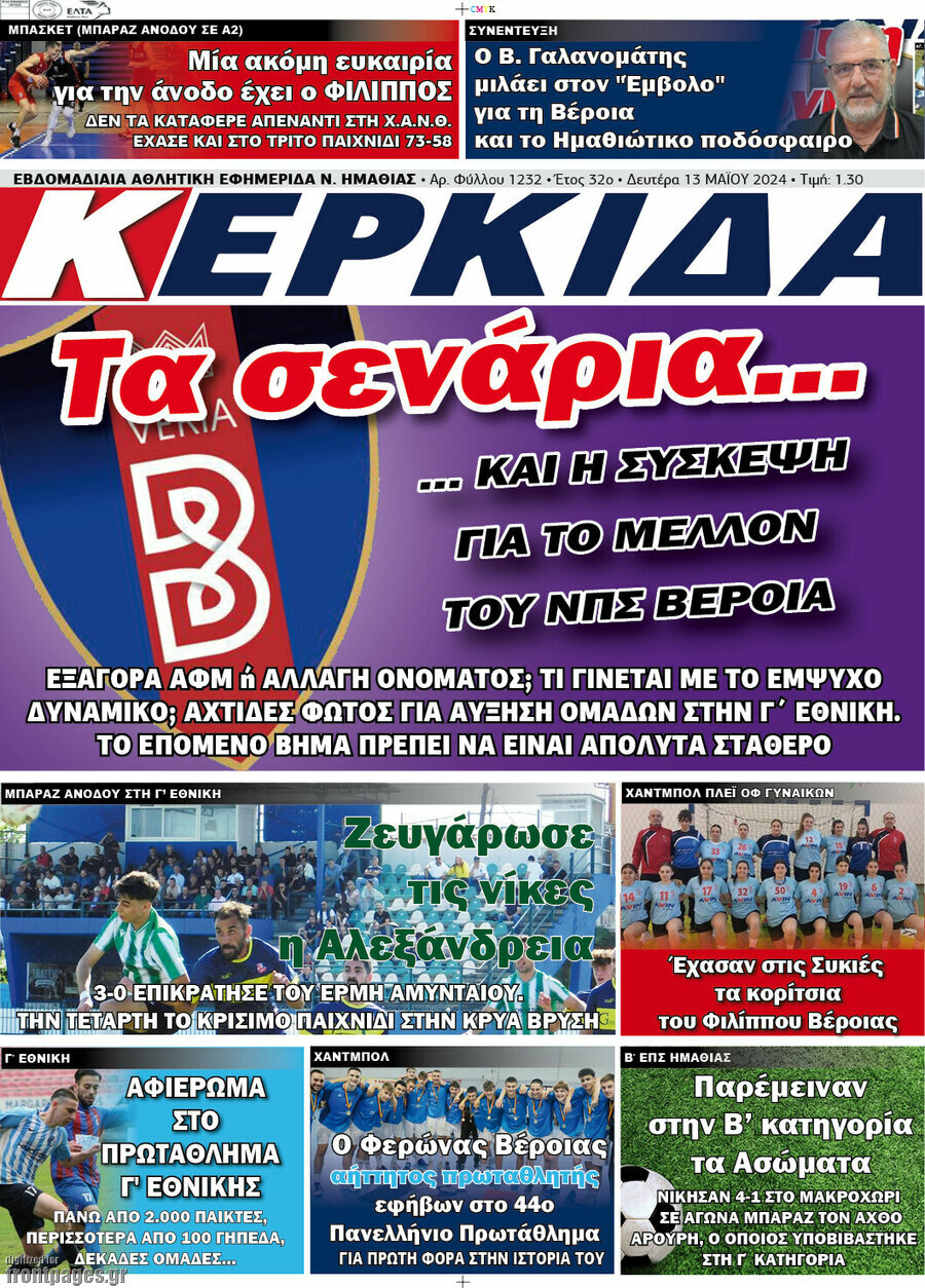 Κερκίδα
