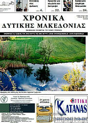 /Χρονικά