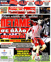 /Πρωταθλητής