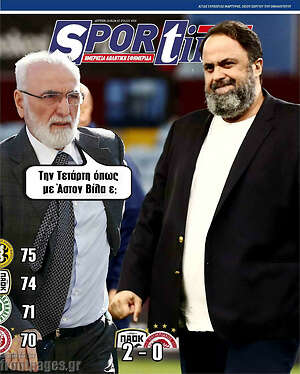 Πρωτοσέλιδο εφημερίδας SporTime - protoselida