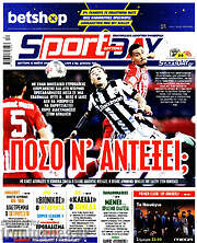 /Sport Day
