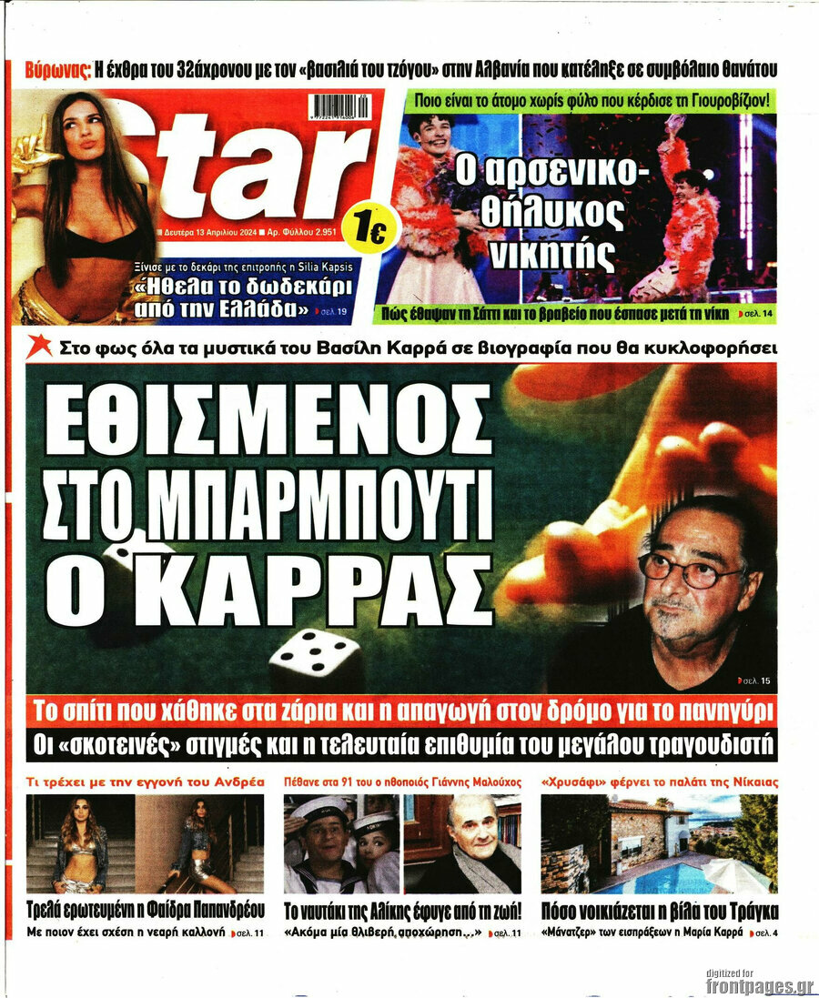 Star press