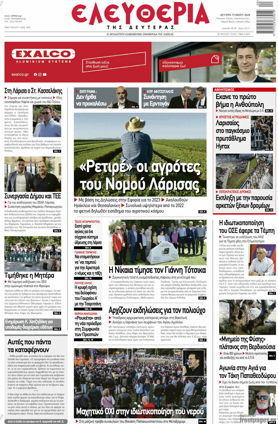 Ελευθερία