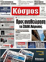 /Κόσμος