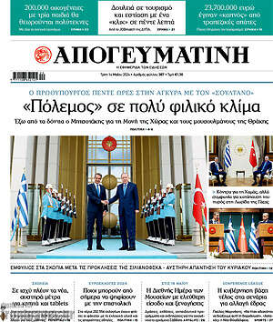 Απογευματινή: «Πόλεμος» σε πολύ φιλικό κλίμα