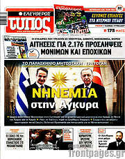 /Ελεύθερος Τύπος