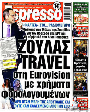 Πρωτοσέλιδο εφημερίδας Espresso - protoselida