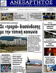 /Ανεξάρτητος