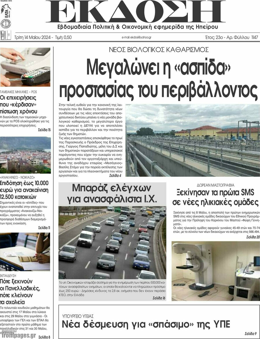 Έκδοση