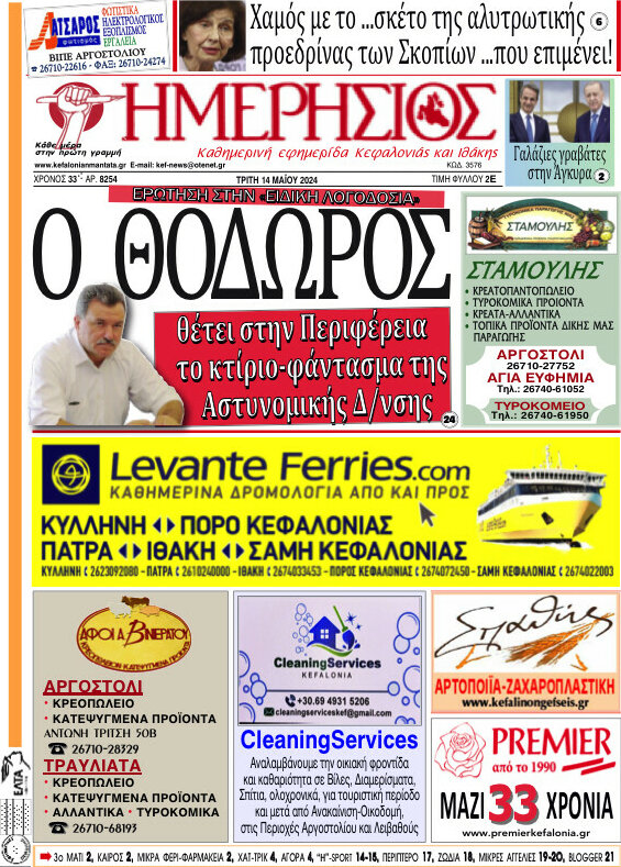 Ημερήσιος