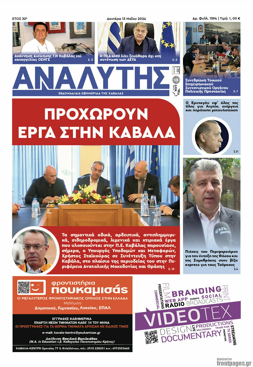 Αναλυτής