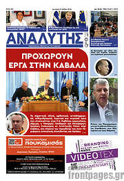 /Αναλυτής