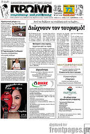 /Πρωινή