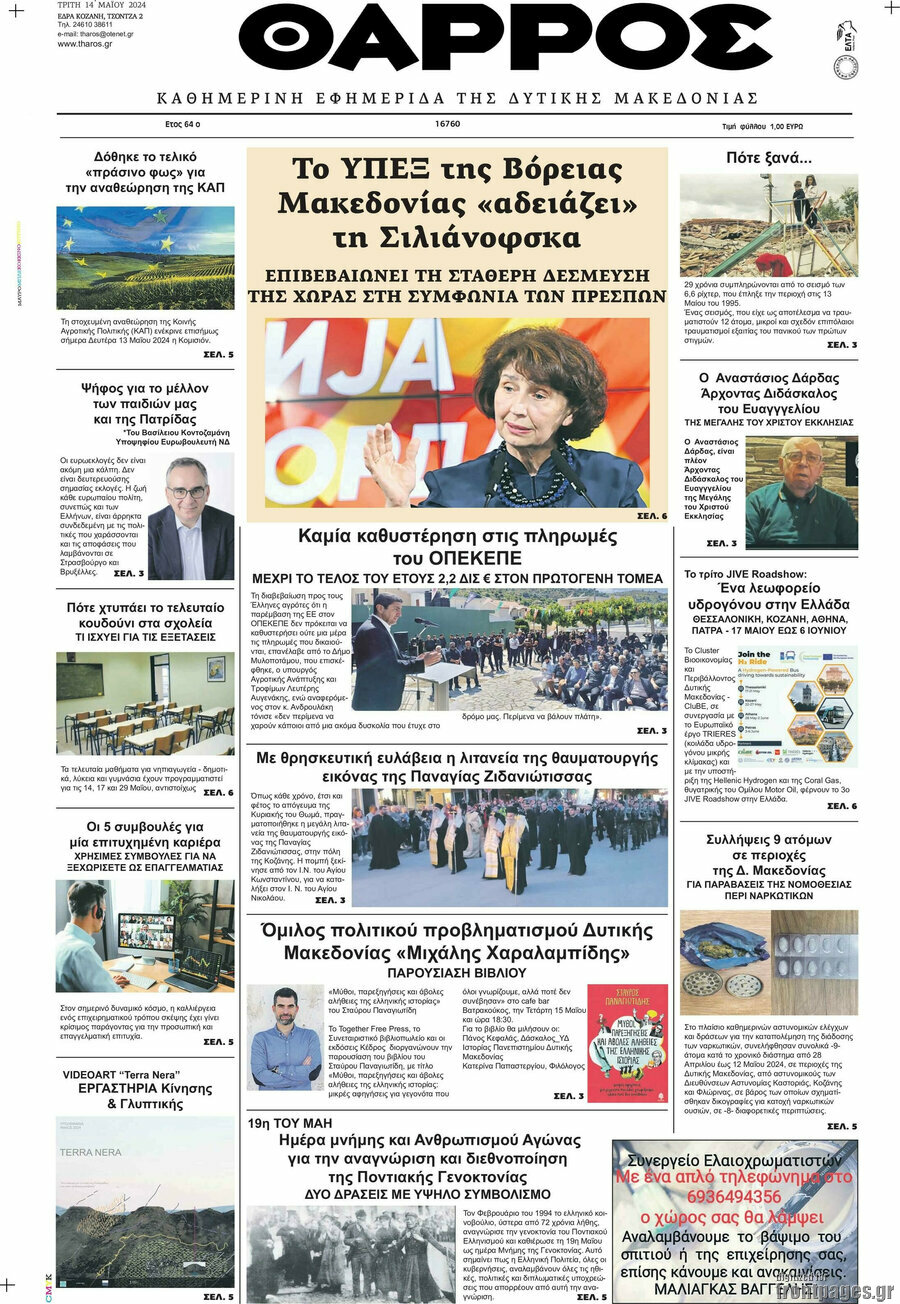 Θάρρος