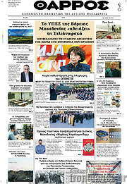 /Θάρρος