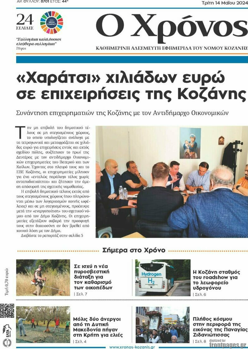 Χρόνος