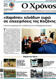 /Χρόνος