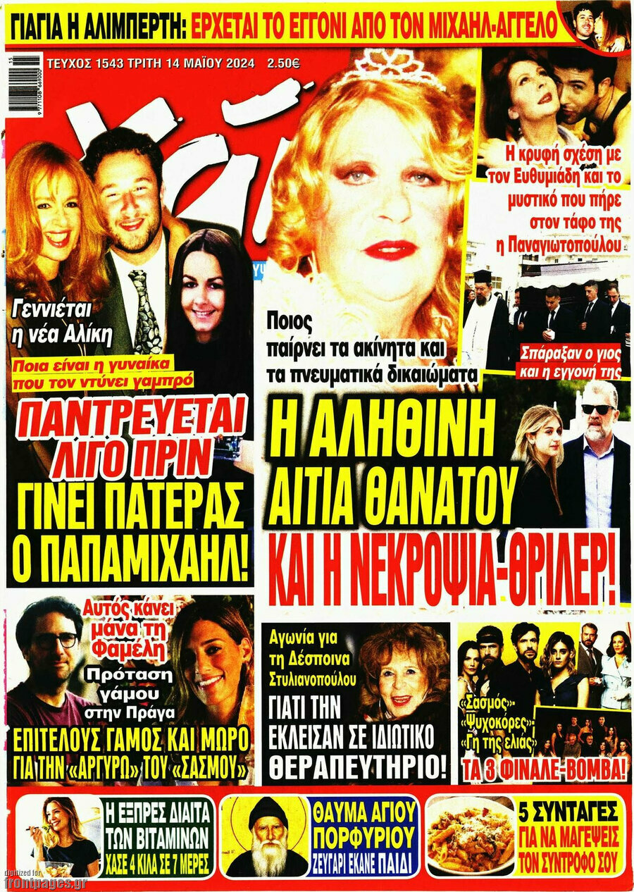 Χάι