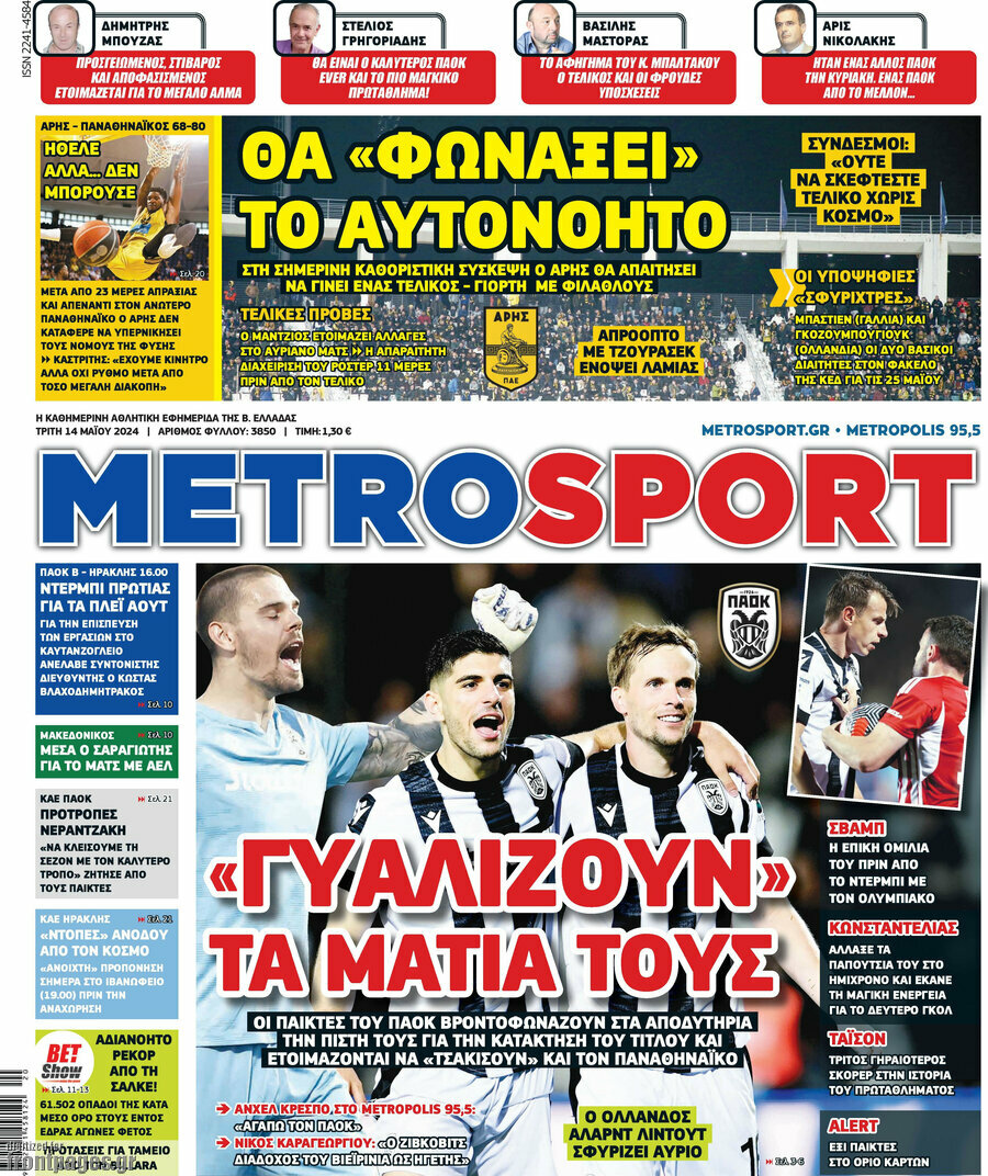 MetroSport