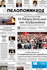/Πελοπόννησος