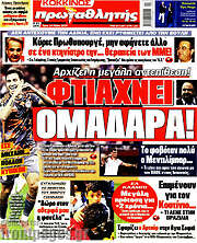 /Πρωταθλητής