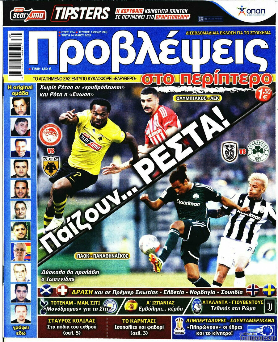 Προβλέψεις