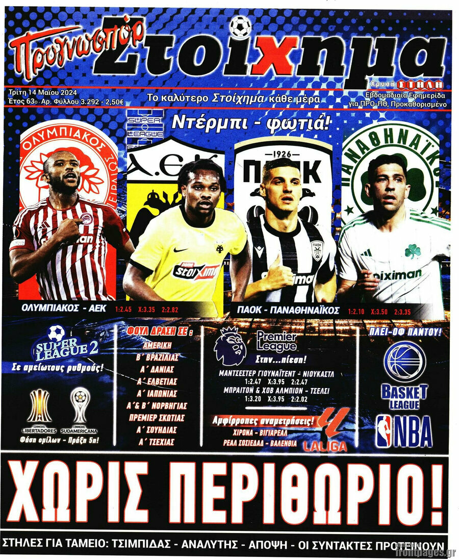 Προγνωσπόρ Στοίχημα