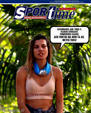 Πρωτοσέλιδο εφημερίδας SporTime - protoselida