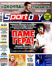 /Sport Day