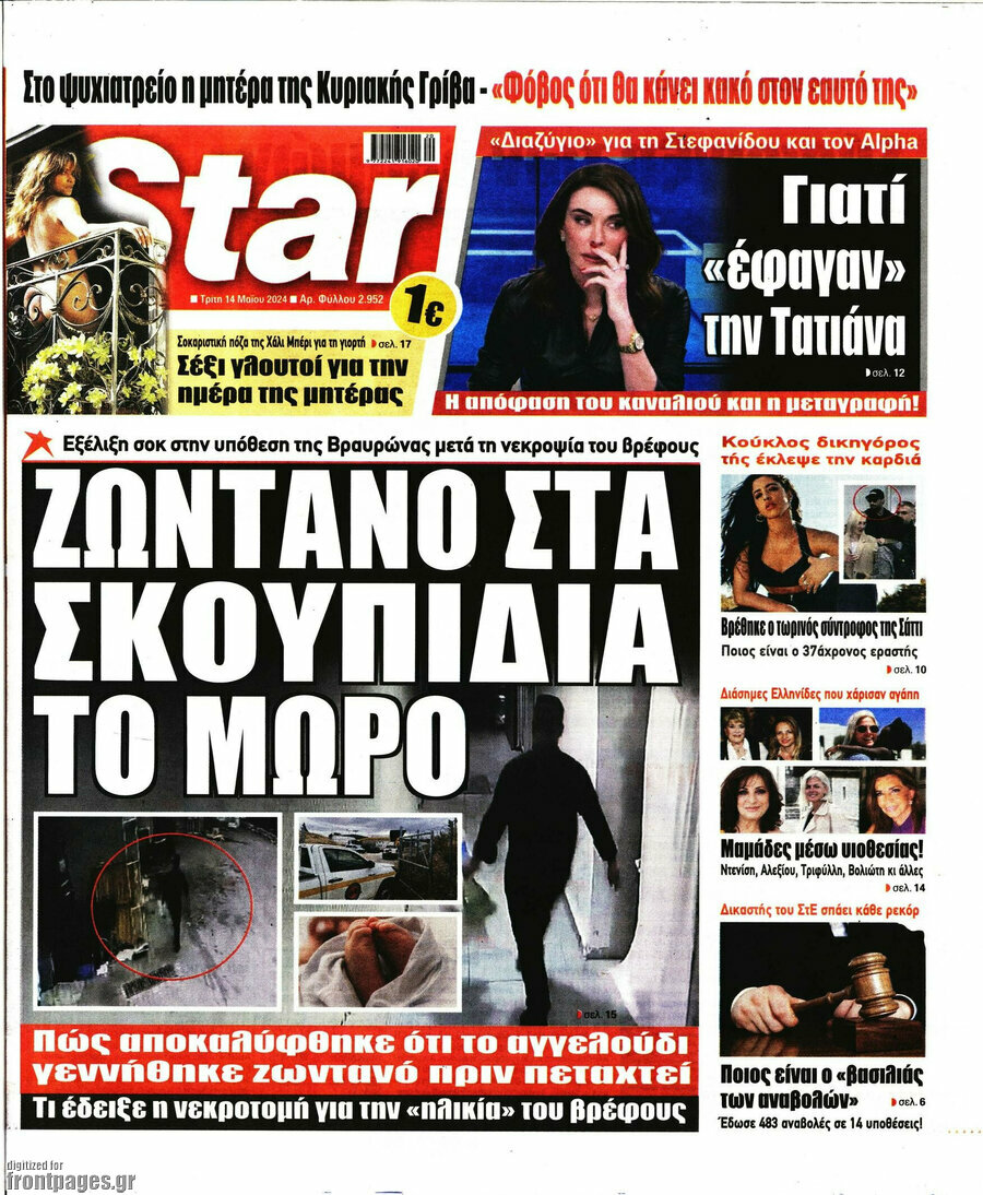Star press