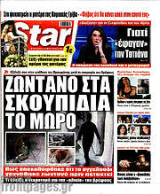 /Star press