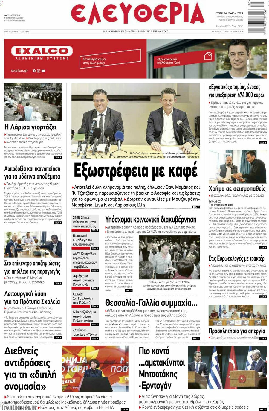 Ελευθερία