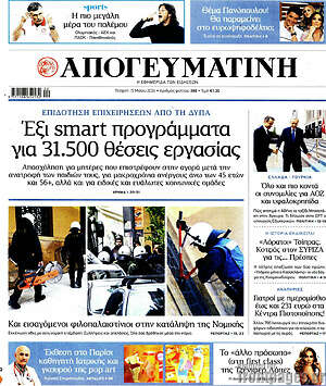 Απογευματινή: Έξι smart προγράμματα για 31.500 θέσεις εργασίας